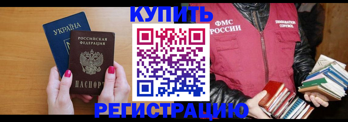 временная регистрация собственник в Солнечногорске