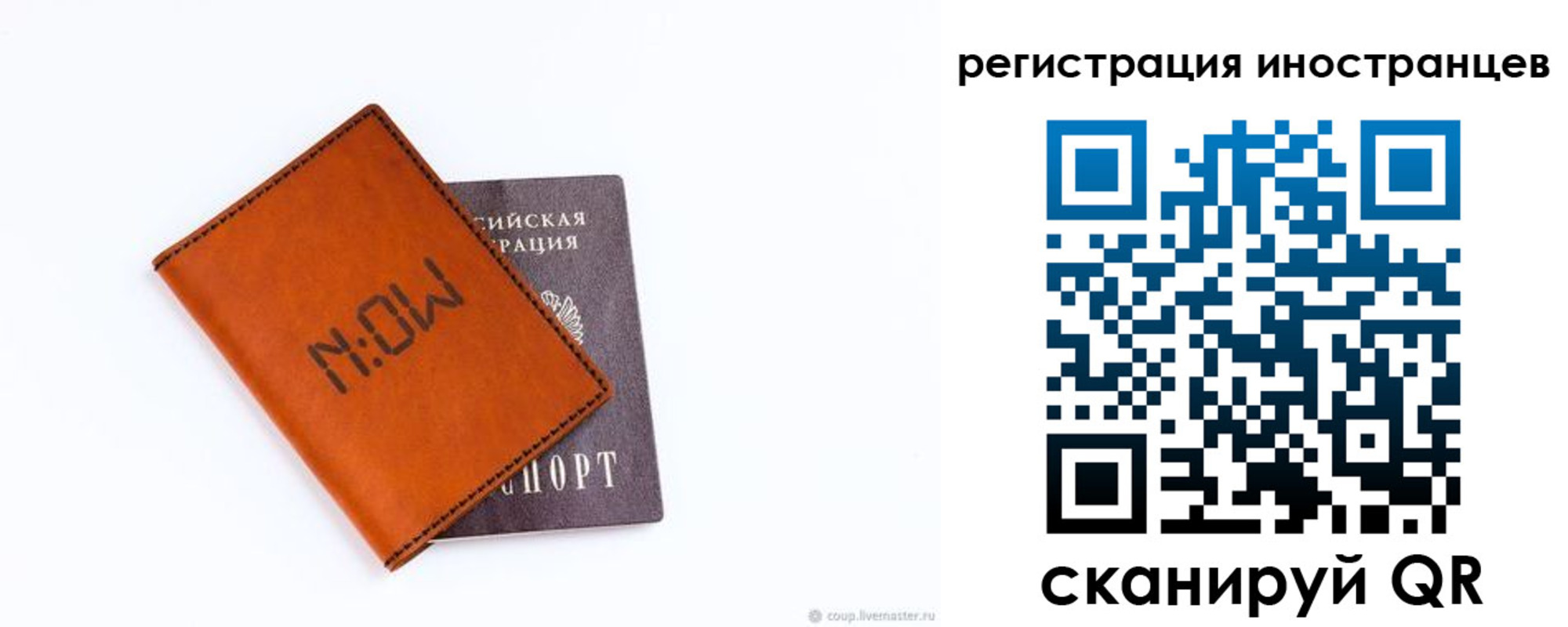 временная регистрация гарантия в Солнечногорске