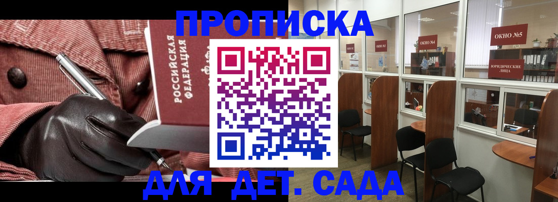 временная регистрация для всех в Солнечногорске