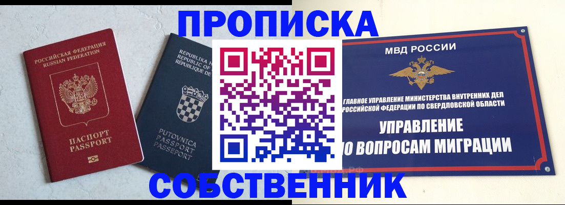 миграционный учет в Солнечногорске