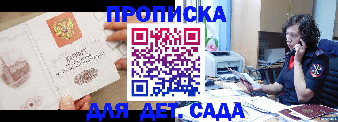 временная регистрация собственник в Солнечногорске