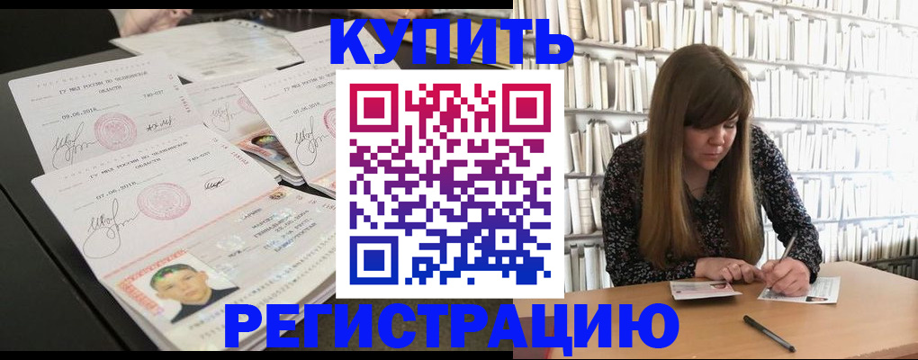 прописка 2025 в Солнечногорске
