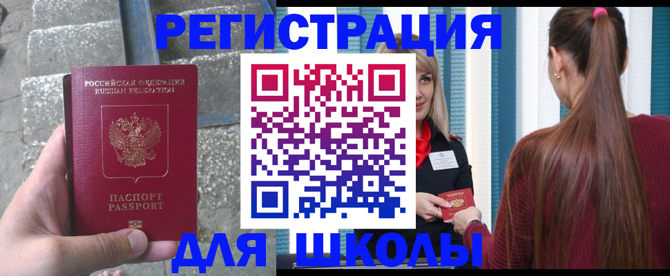 прописка для военкомата в Солнечногорске