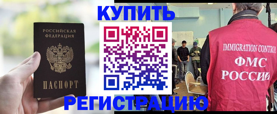 временная регистрация адрес в Солнечногорске