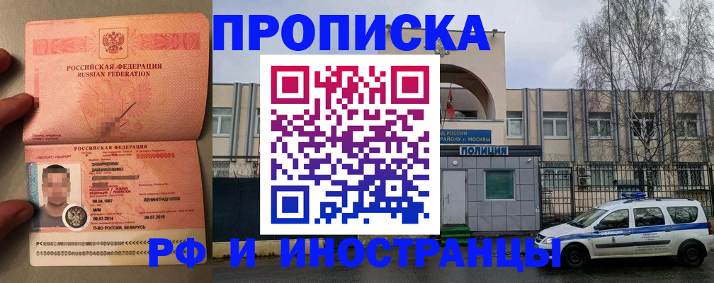 временная регистрация собственник в Солнечногорске