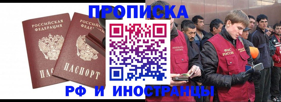 временная регистрация собственник в Солнечногорске